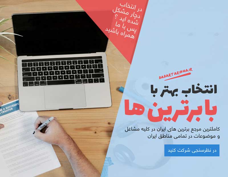 بهترین شرکت های طراحی سایت در کرج