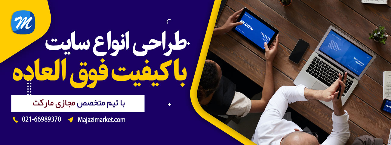 مجازی مارکت