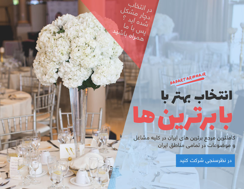 خدمات تشریفات
