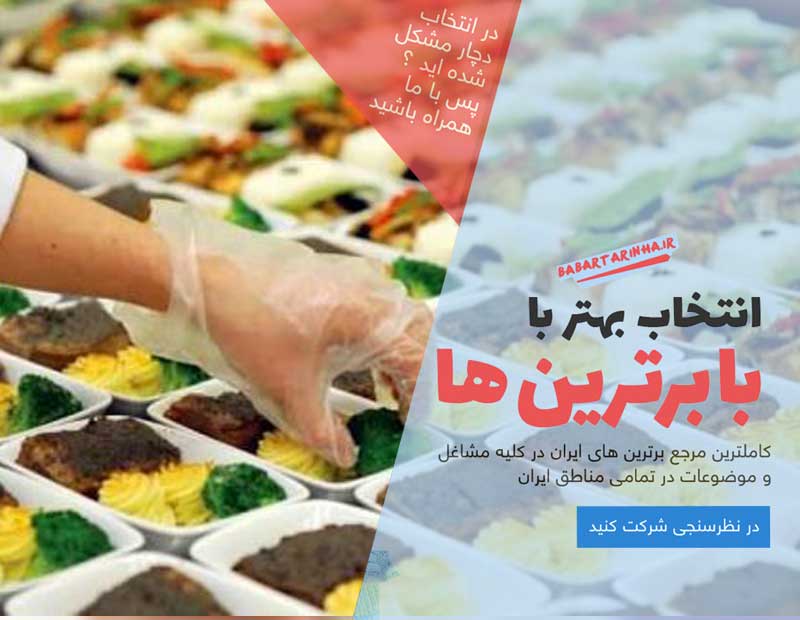 تهیه غذا