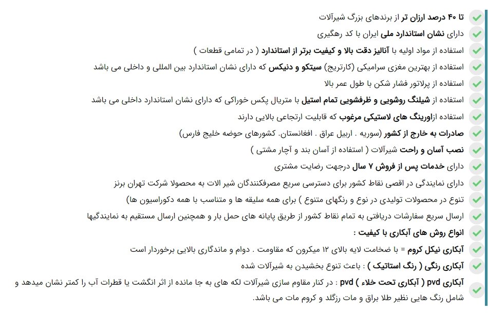 شیرآلات تهران برنز