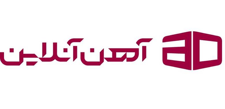 لوگوی آهن آنلاین