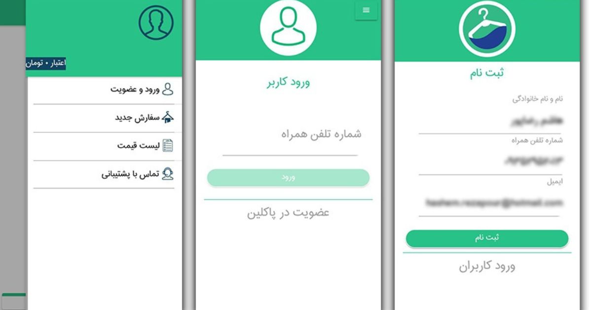 نکات مهم در استفاده از خدمات خشکشویی و اتوشویی